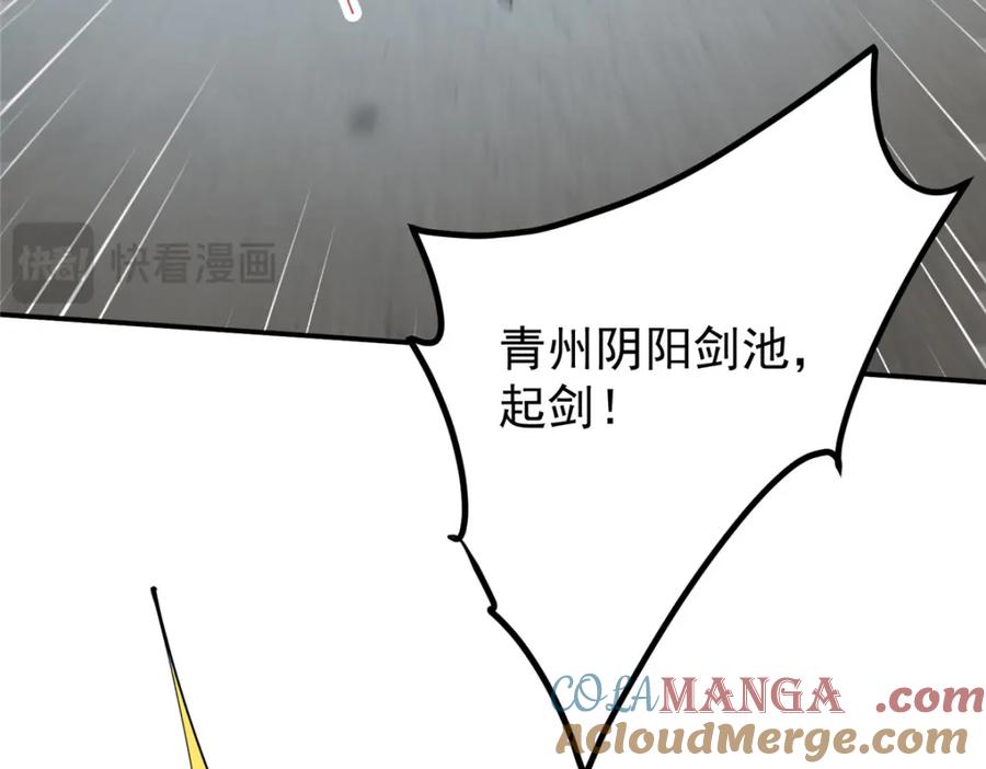 掌门低调点 323 剑修风骨 第157页