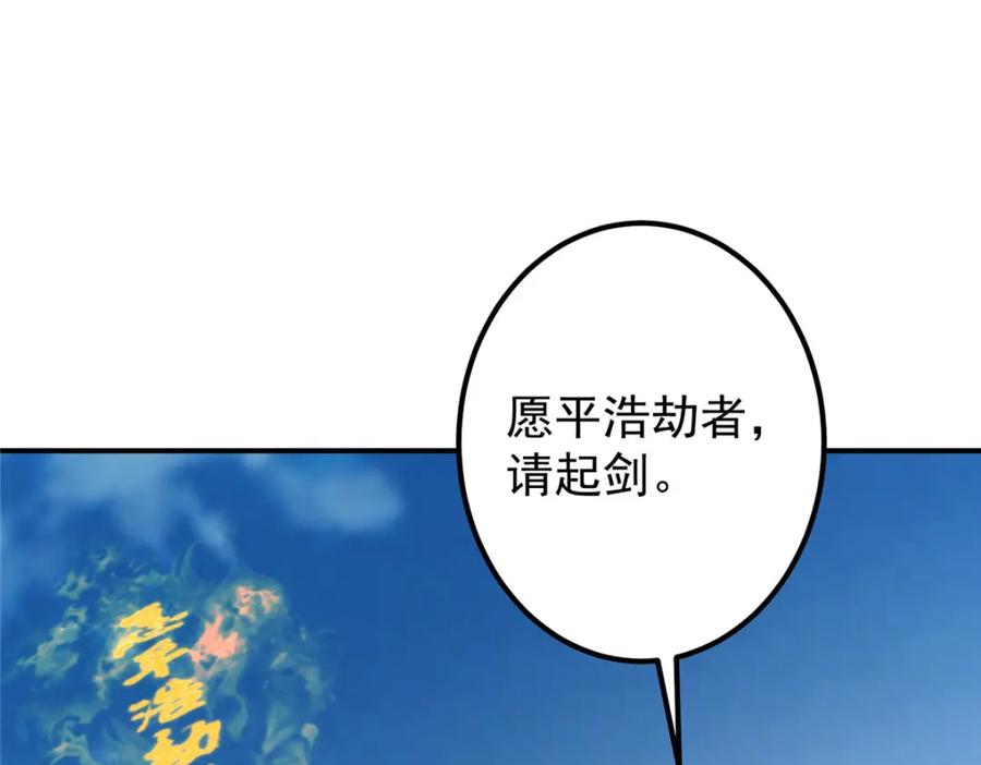 掌门低调点 323 剑修风骨 第130页