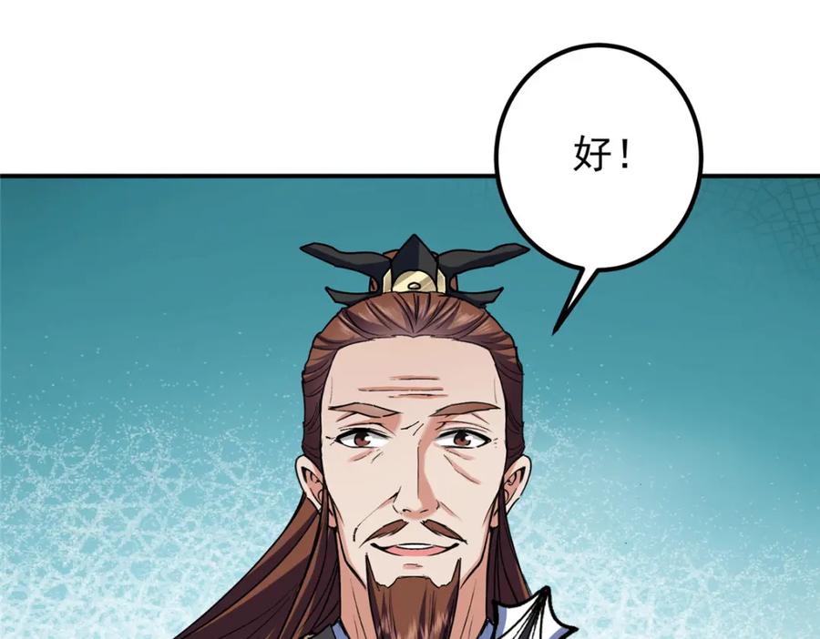 掌门低调点 323 剑修风骨 第100页