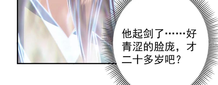 掌门低调点 323 剑修风骨 第51页