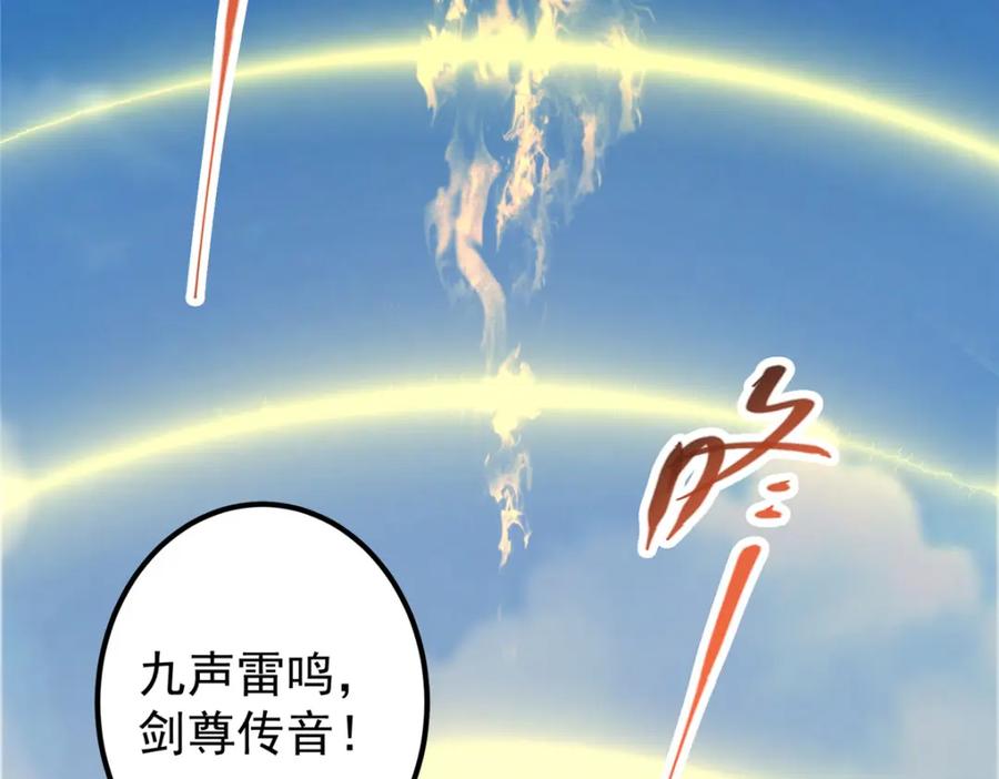 掌门低调点 323 剑修风骨 第20页