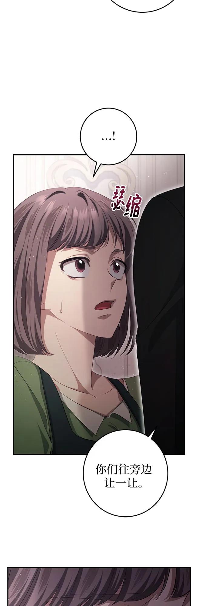 《幸存王女的微笑背后》第33话 第35页