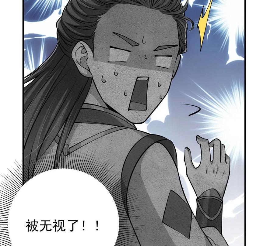 掌门低调点 030 我竟然看不透他！ 第16页