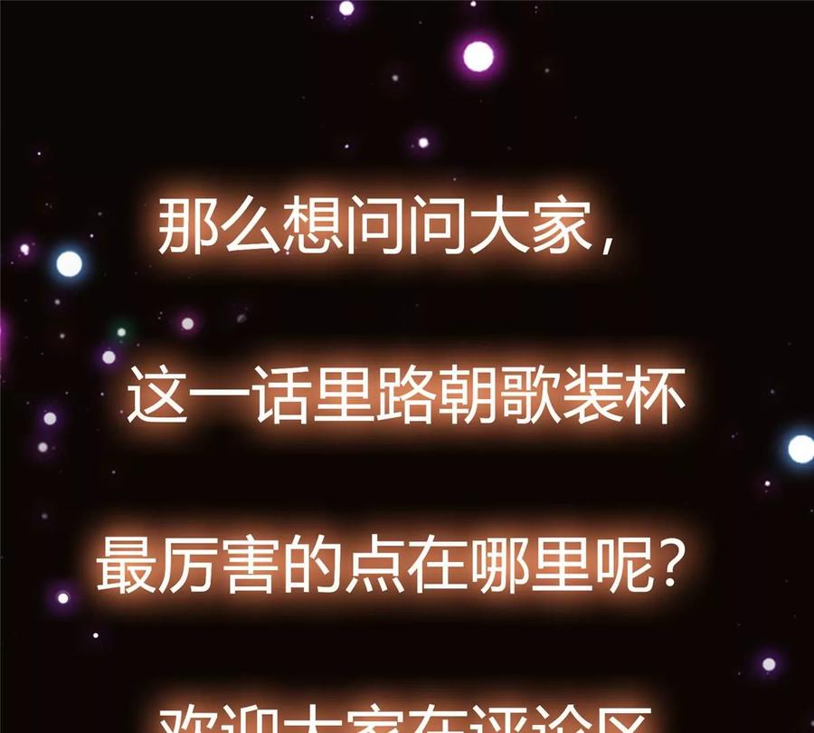 掌门低调点 030 我竟然看不透他！ 第104页