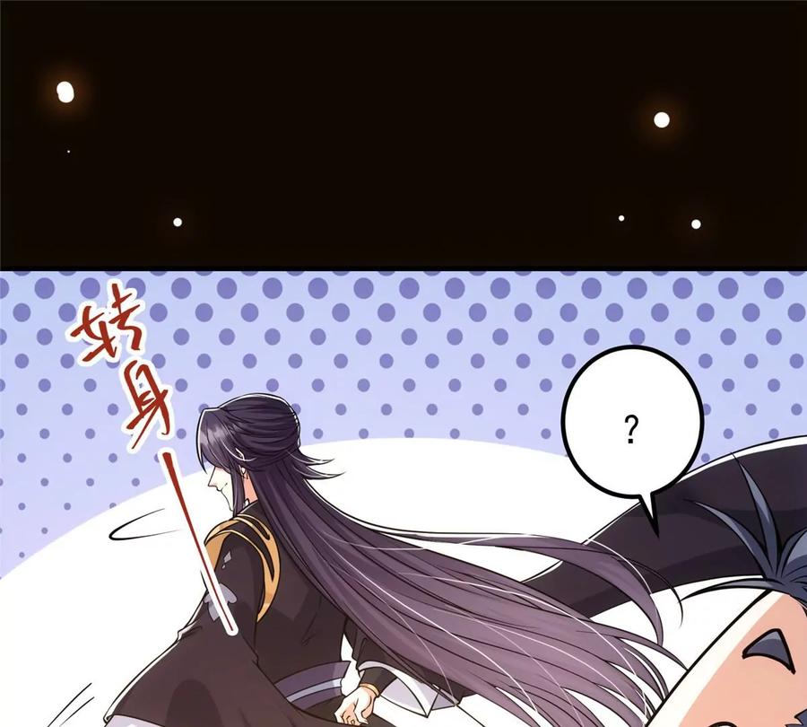 掌门低调点 030 我竟然看不透他！ 第88页