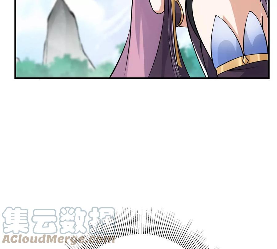 掌门低调点 030 我竟然看不透他！ 第73页