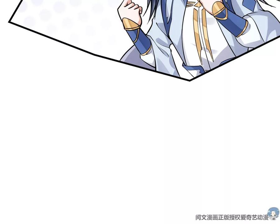 掌门低调点 030 我竟然看不透他！ 第70页