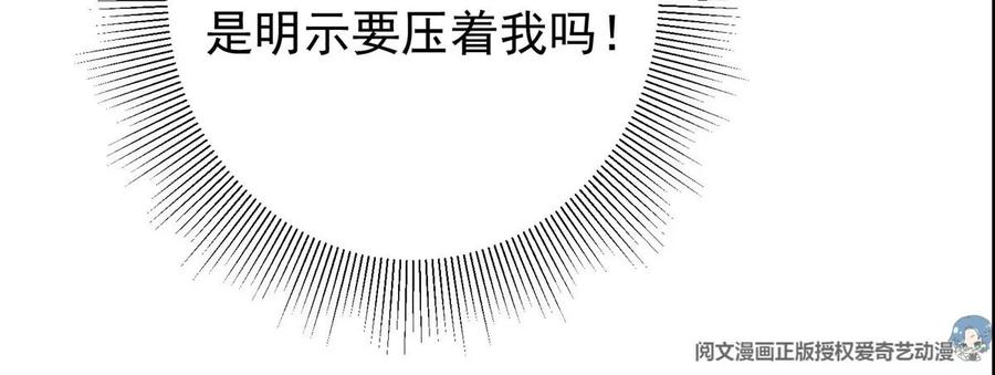 掌门低调点 030 我竟然看不透他！ 第42页