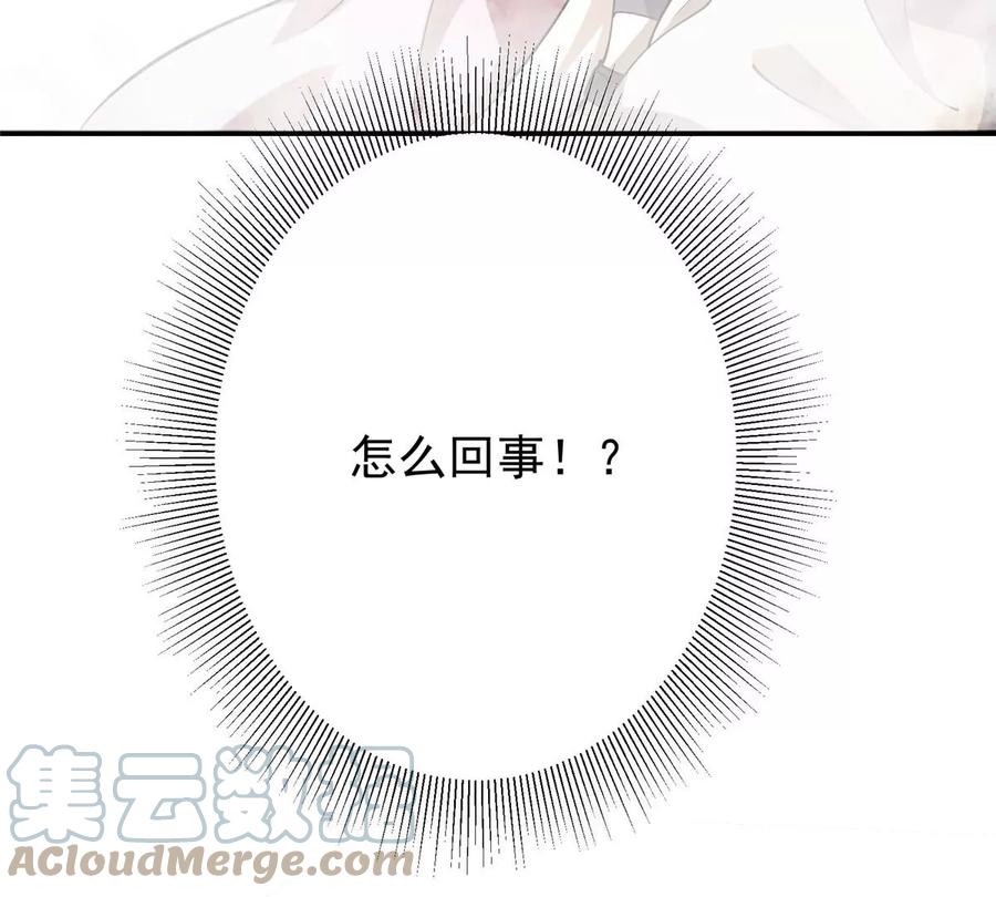 掌门低调点 030 我竟然看不透他！ 第29页