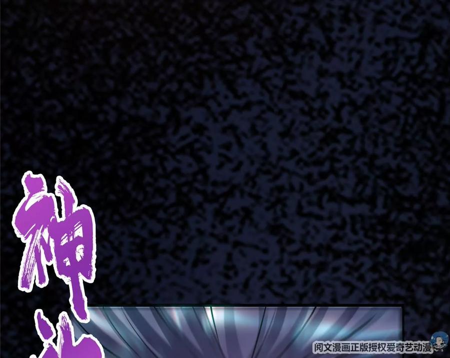 掌门低调点 030 我竟然看不透他！ 第76页