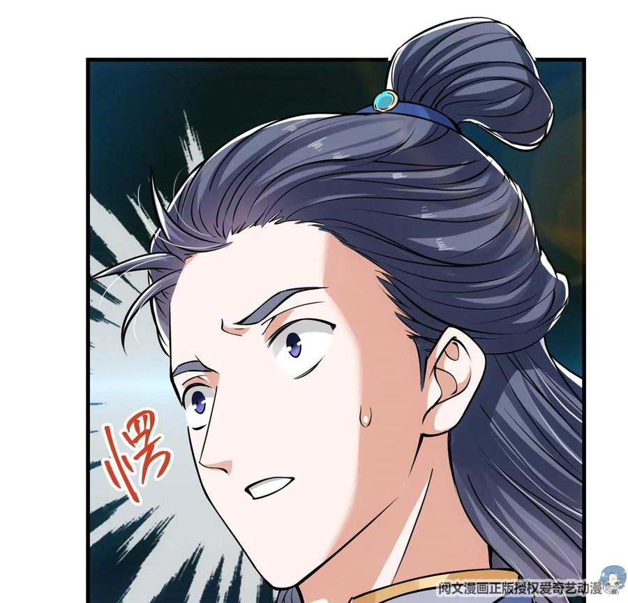 掌门低调点 030 我竟然看不透他！ 第64页