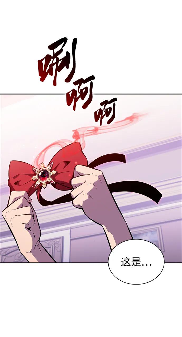《公爵家的重生暗杀者》第33话 血之宴会（1） 第59页