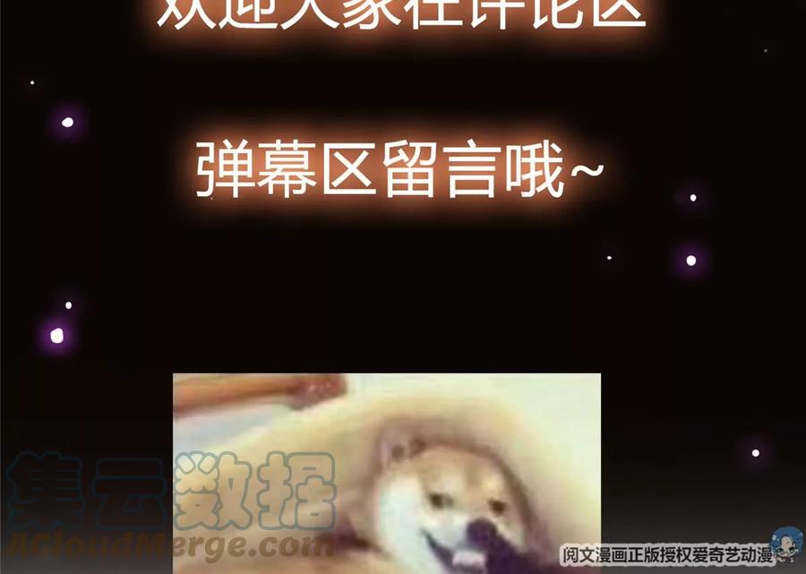 掌门低调点 030 我竟然看不透他！ 第105页