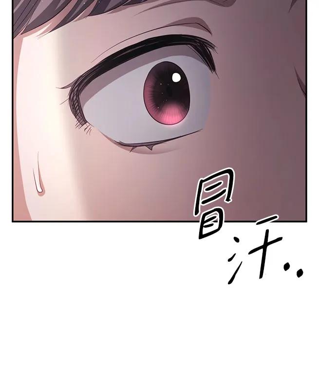 《幸存王女的微笑背后》第33话 第36页