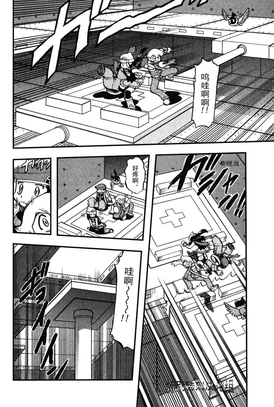 神奇宝贝特別篇 - 第33卷 - 第183张图