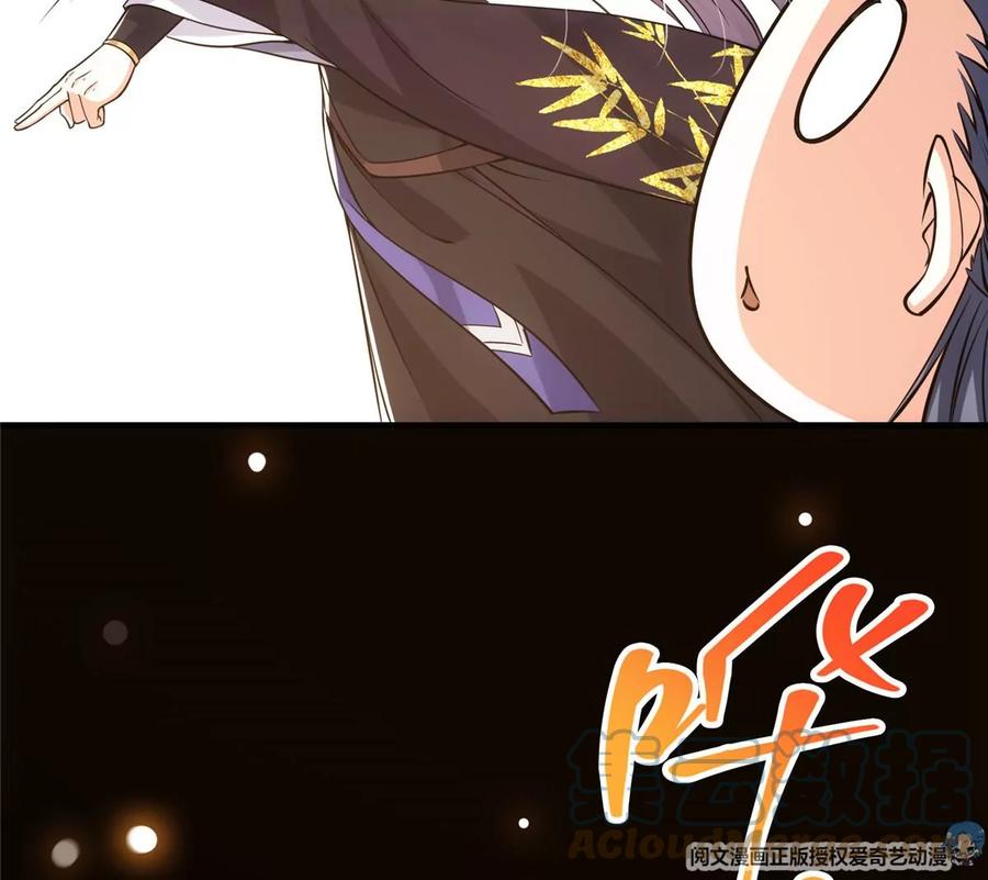 掌门低调点 030 我竟然看不透他！ 第89页