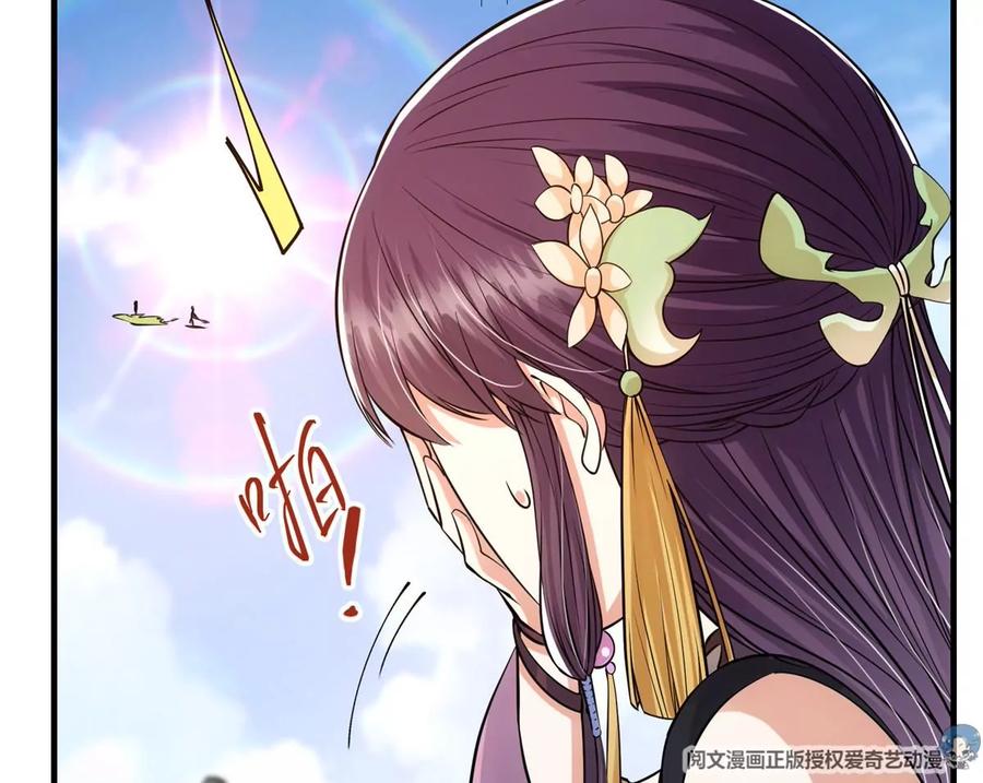 掌门低调点 030 我竟然看不透他！ 第72页