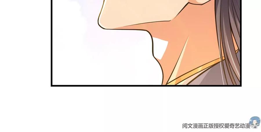 掌门低调点 030 我竟然看不透他！ 第54页