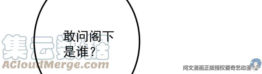 掌门低调点 030 我竟然看不透他！ 第21页