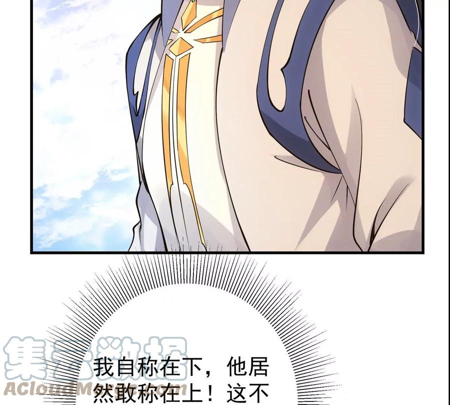 掌门低调点 030 我竟然看不透他！ 第41页