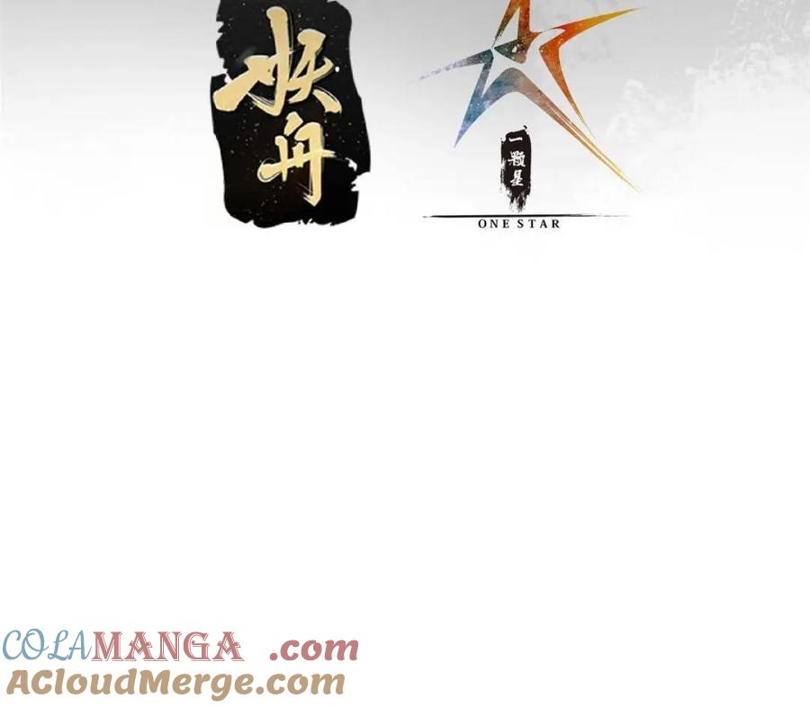 掌门低调点 326 困顿的现实 第4页