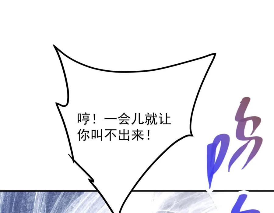 掌门低调点 327 你师弟猛的一匹！ 第59页