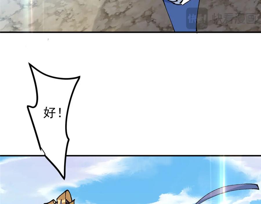 掌门低调点 327 你师弟猛的一匹！ 第50页