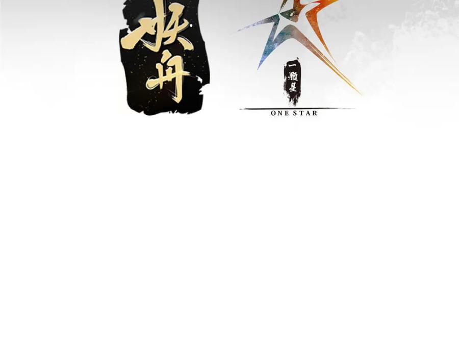 掌门低调点 329 季长空的最后一剑！ 第8页