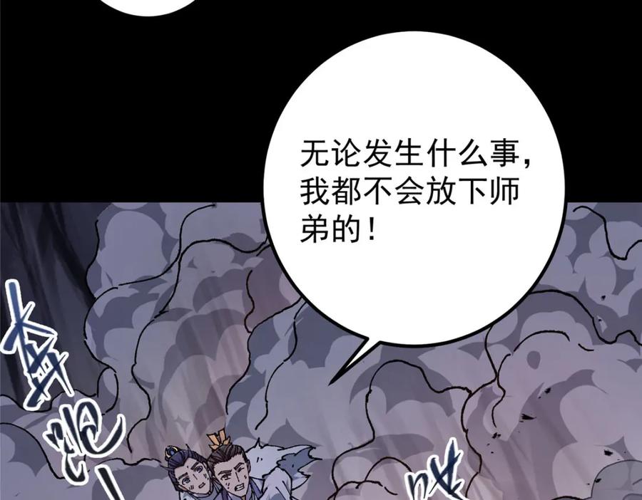 掌门低调点 329 季长空的最后一剑！ 第132页