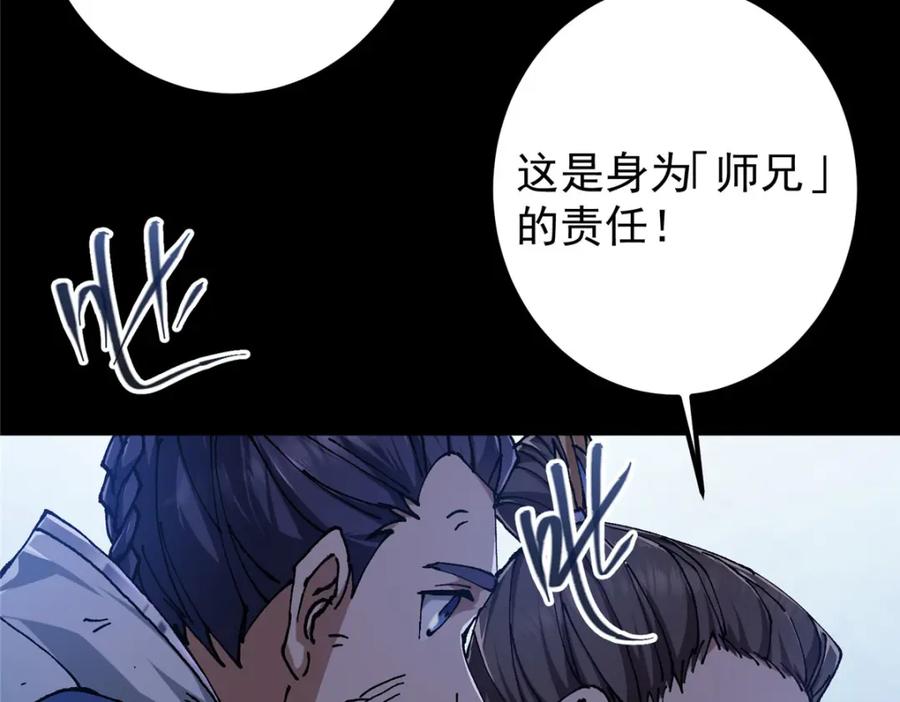掌门低调点 329 季长空的最后一剑！ 第134页