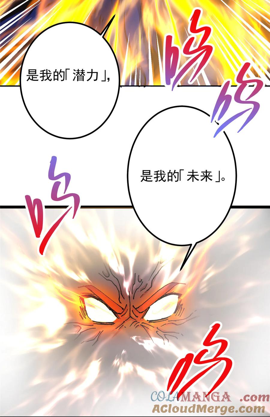 掌门低调点 330 赌上了未来 第28页