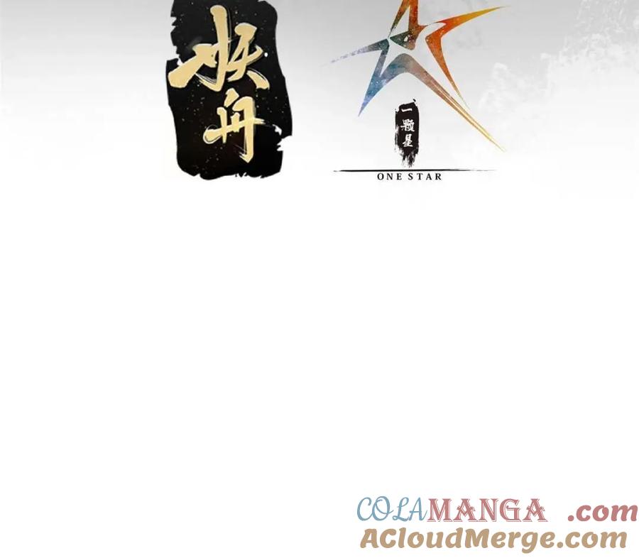 掌门低调点 331 那你后悔吗？ 第4页