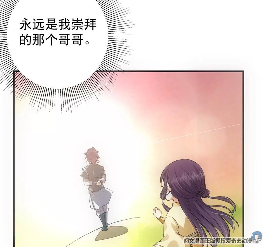掌门低调点 031 神秘师兄威胁论 第14页