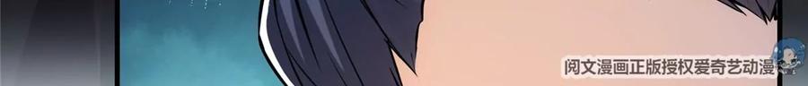 掌门低调点 031 神秘师兄威胁论 第91页