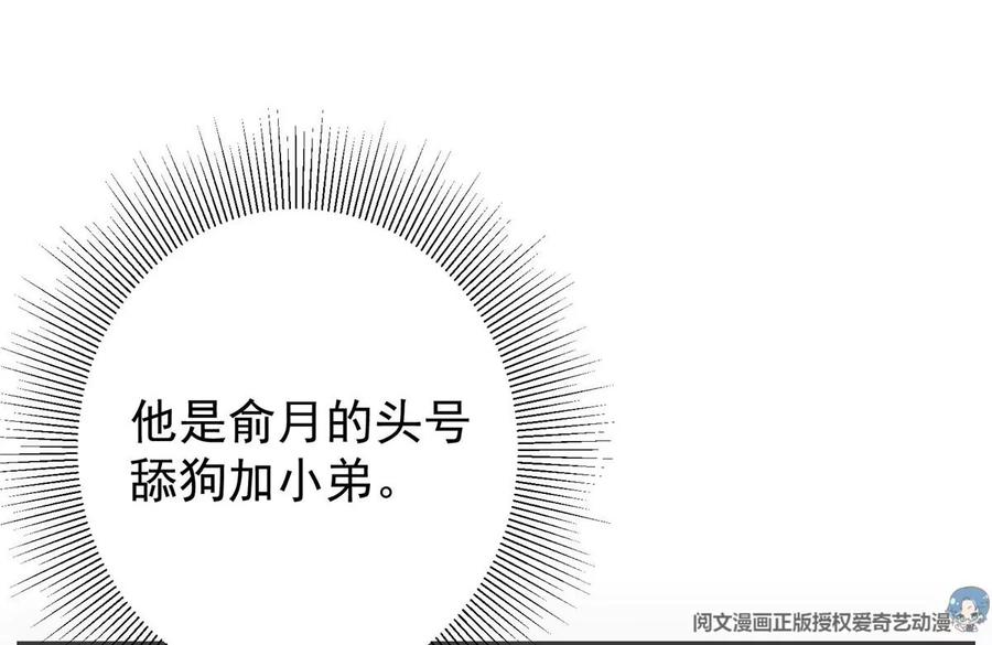 掌门低调点 031 神秘师兄威胁论 第28页