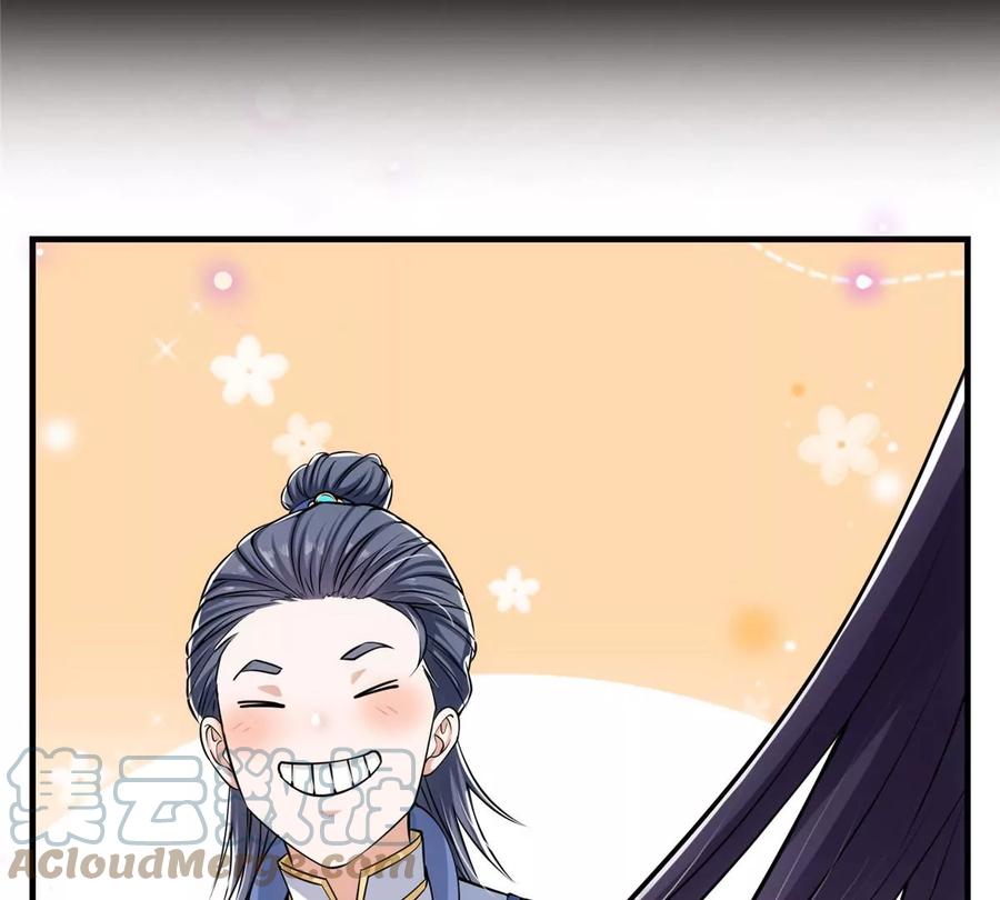 掌门低调点 031 神秘师兄威胁论 第105页