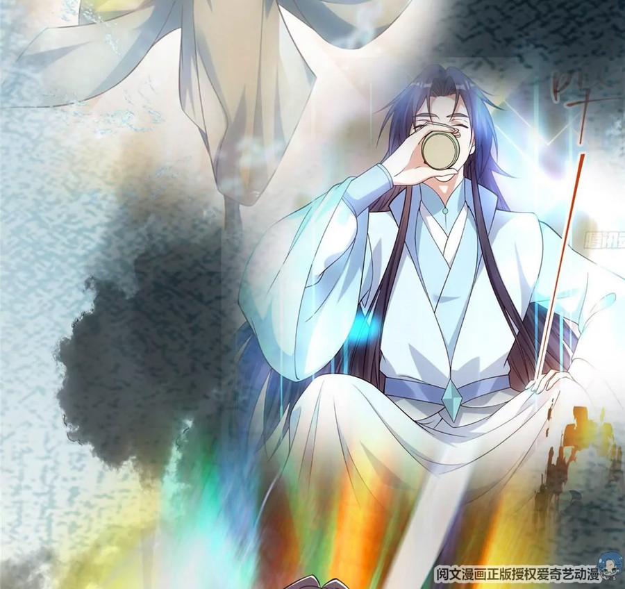 掌门低调点 031 神秘师兄威胁论 第10页