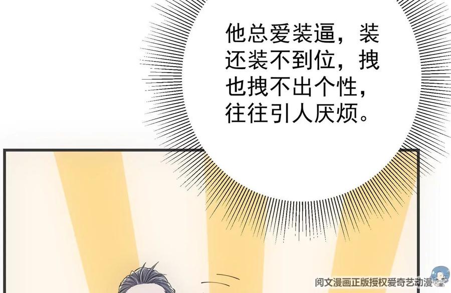 掌门低调点 031 神秘师兄威胁论 第26页