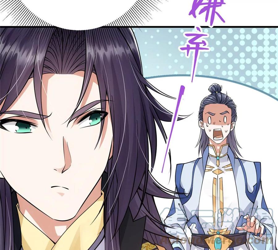 掌门低调点 031 神秘师兄威胁论 第37页