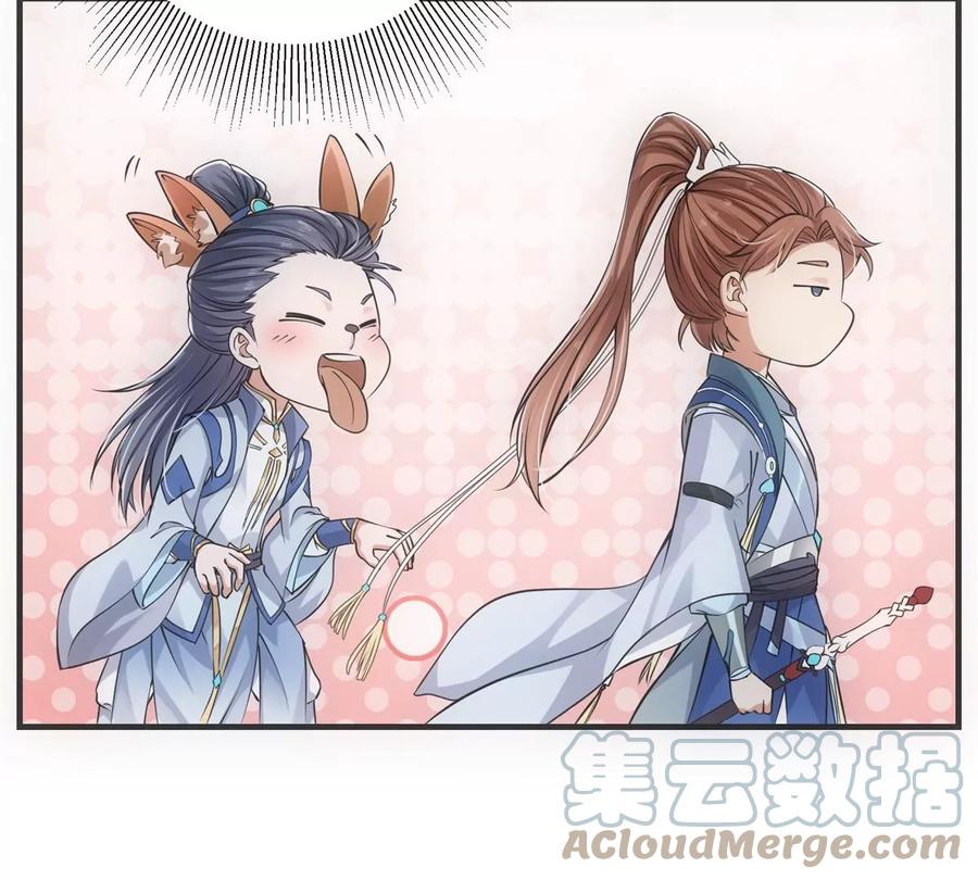 掌门低调点 031 神秘师兄威胁论 第29页