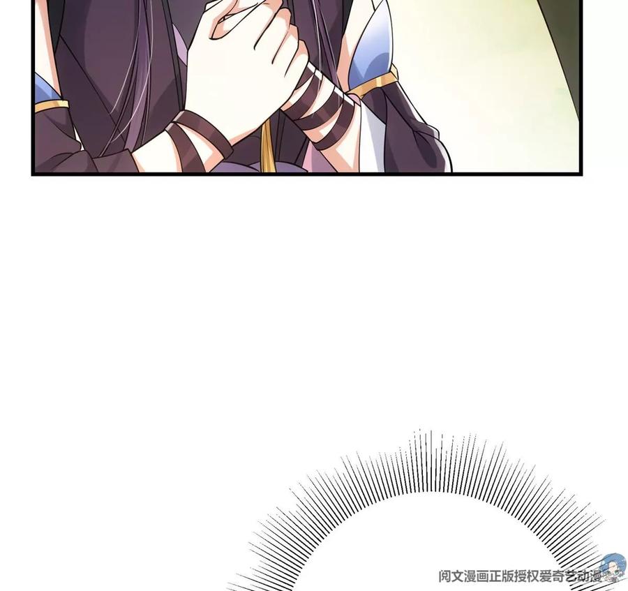 掌门低调点 031 神秘师兄威胁论 第16页