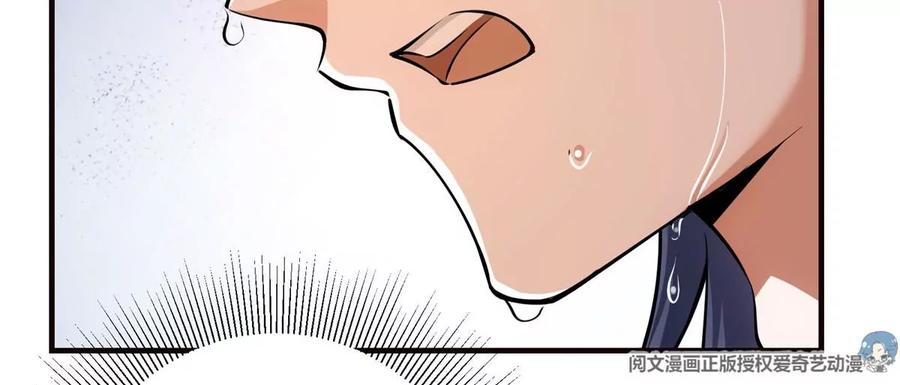 掌门低调点 031 神秘师兄威胁论 第80页