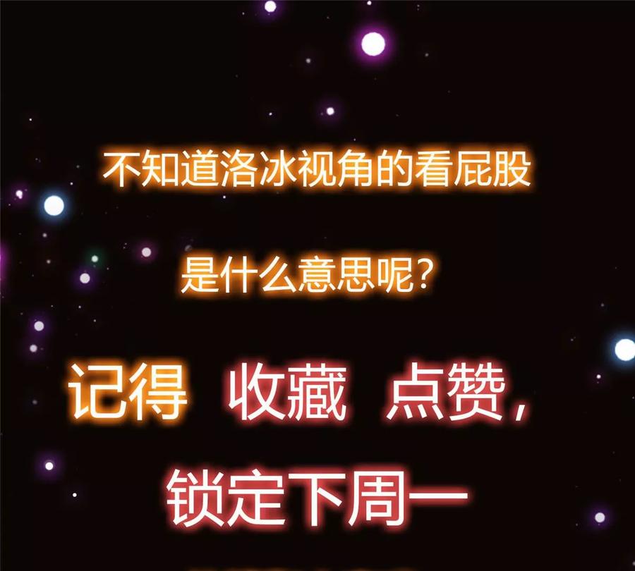 掌门低调点 031 神秘师兄威胁论 第103页