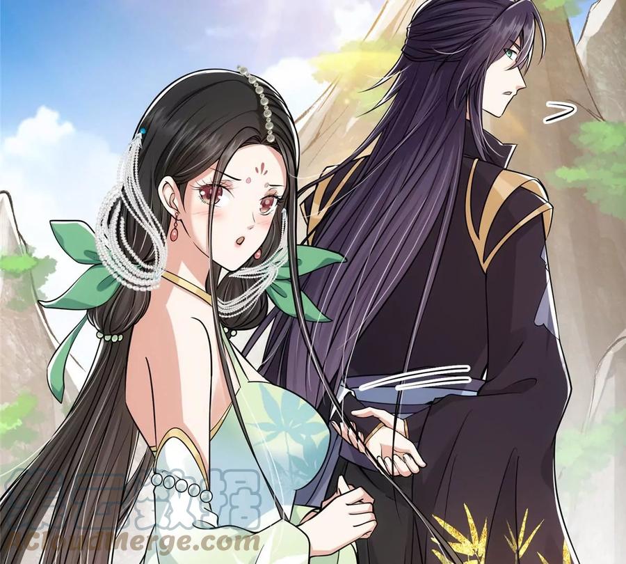 掌门低调点 031 神秘师兄威胁论 第101页
