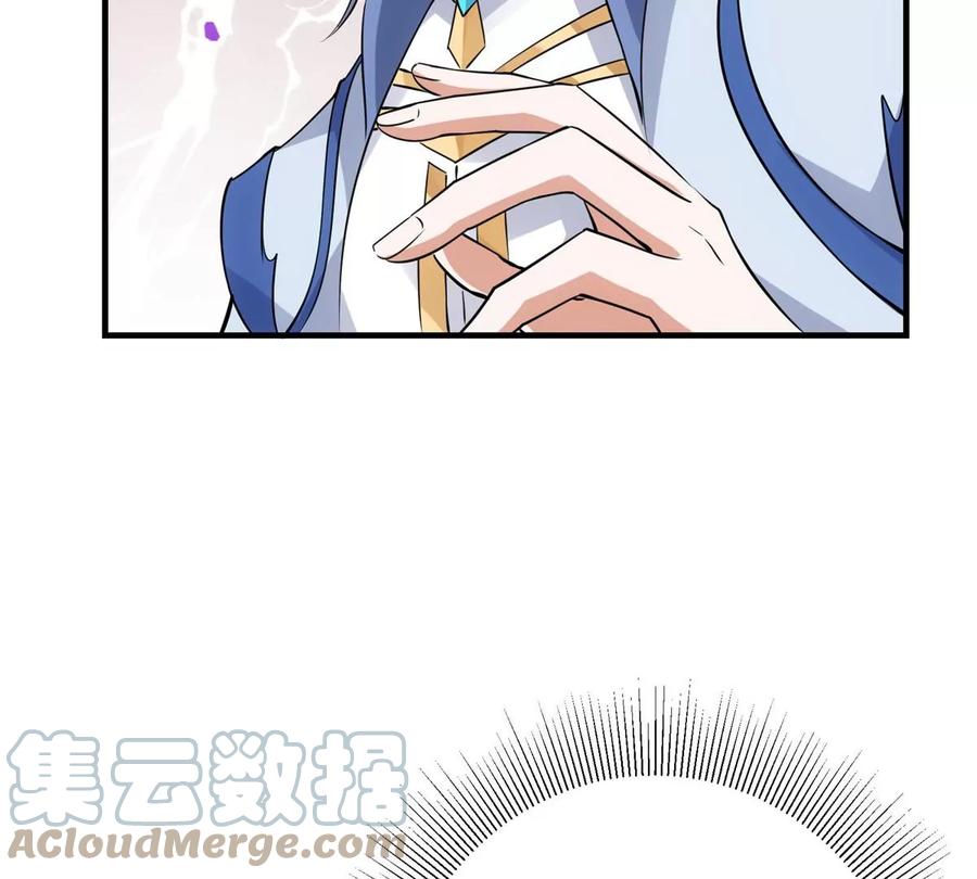 掌门低调点 031 神秘师兄威胁论 第25页