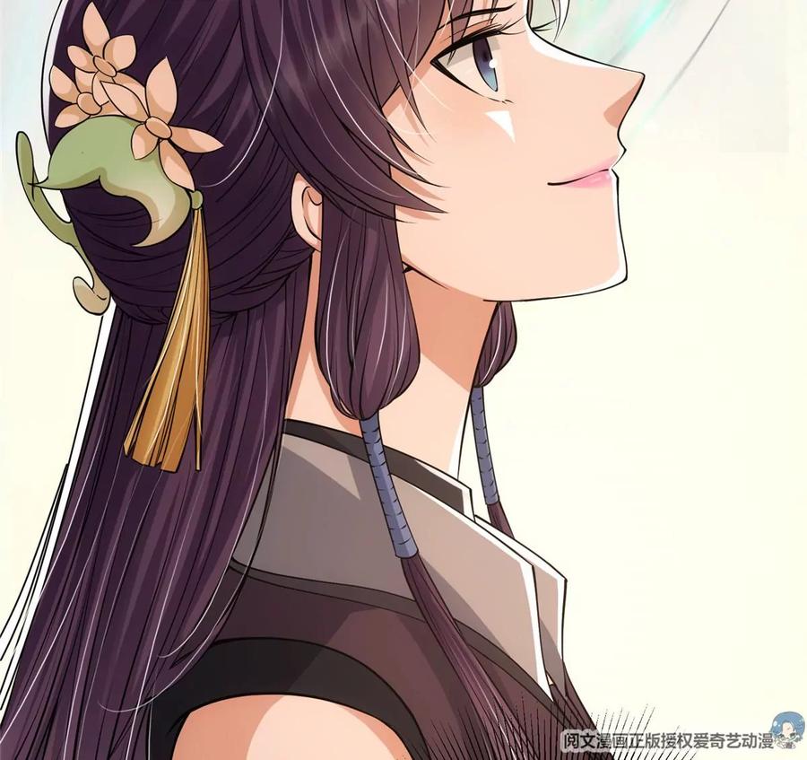 掌门低调点 031 神秘师兄威胁论 第12页