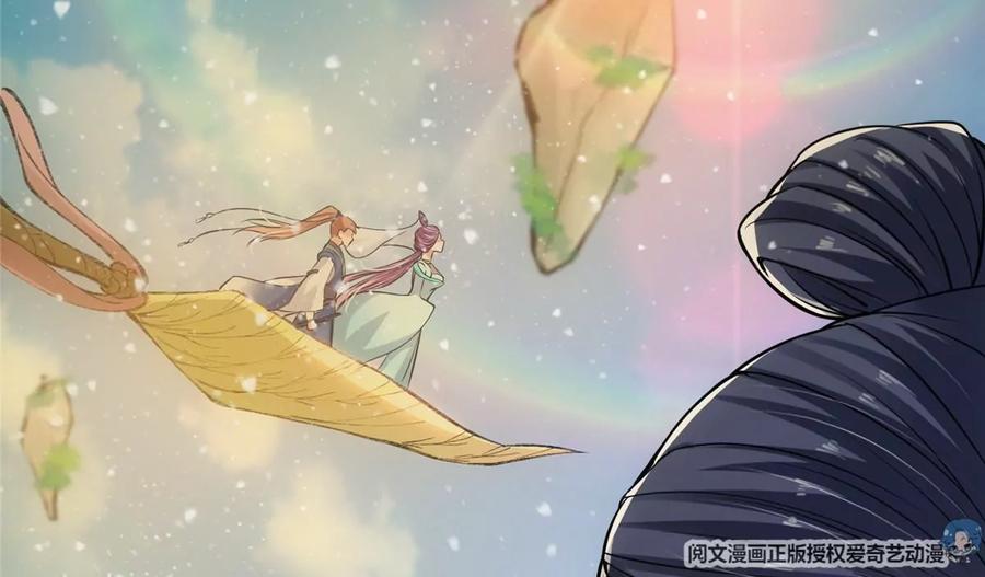 掌门低调点 031 神秘师兄威胁论 第56页