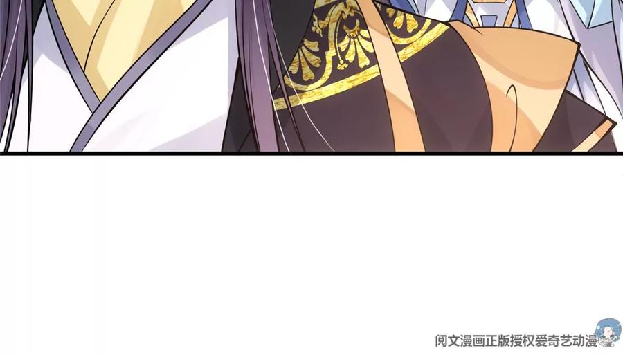 掌门低调点 031 神秘师兄威胁论 第38页