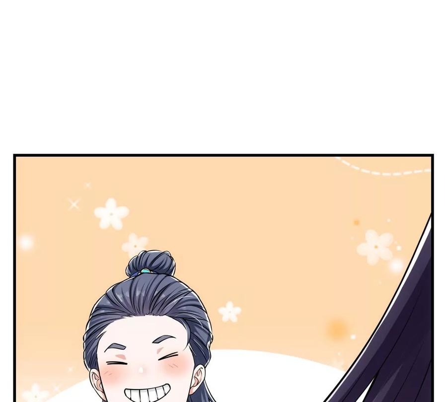 掌门低调点 031 神秘师兄威胁论 第95页