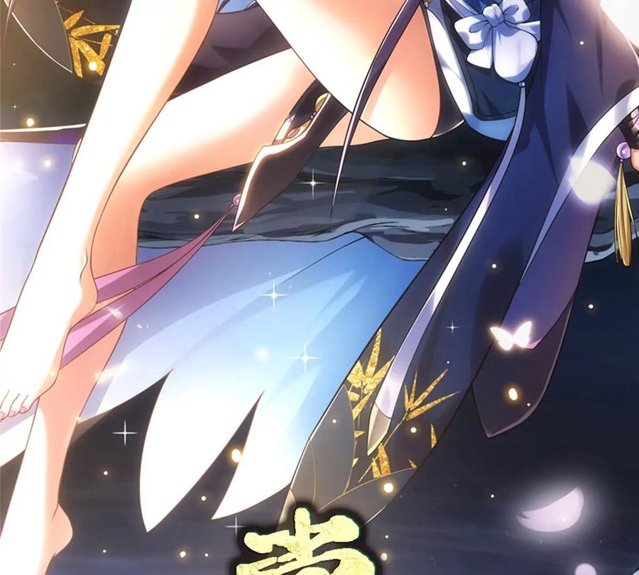 掌门低调点 031 神秘师兄威胁论 第2页